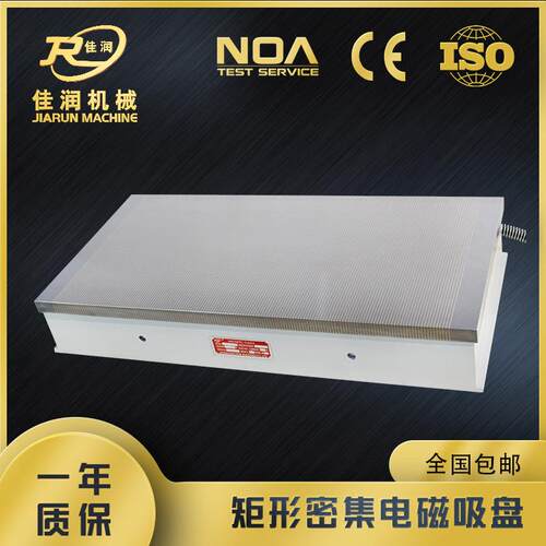 400*800矩形密极电磁吸盘设备厂家销售适用CNC等磨床磨削质保现货