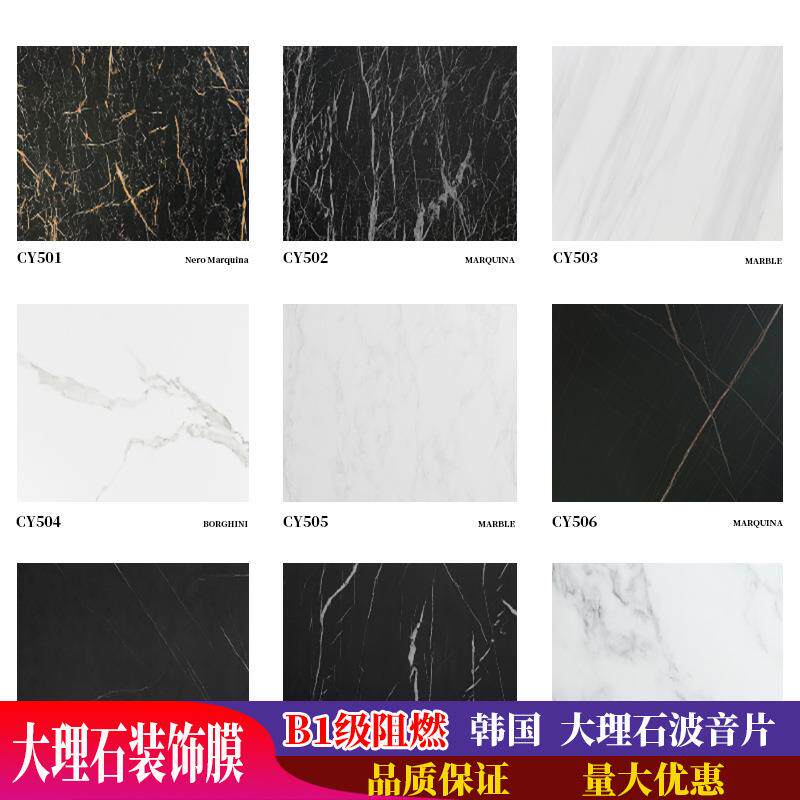 B1阻燃韩国石纹大理石纹自粘展柜贴纸波音软片装饰膜翻新墙纸墙贴