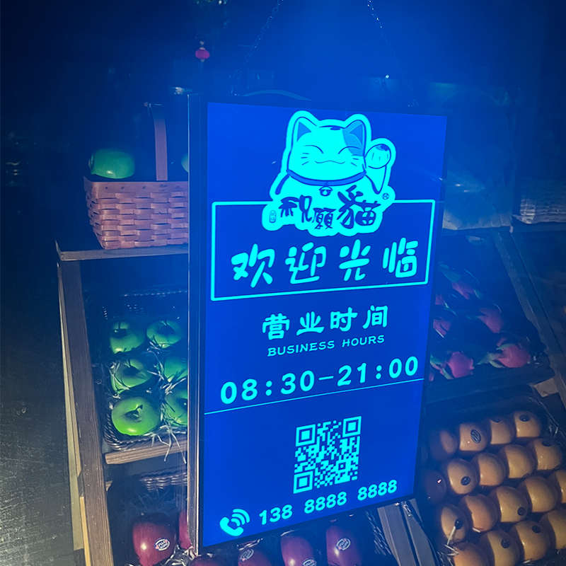 定制充电发光欢迎光临招牌营业中挂牌led门牌挂牌创意广告牌灯箱