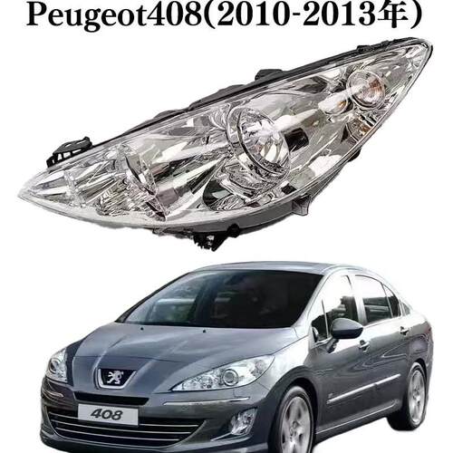 东风标、致308SW大灯总成408前照灯总成6208S56205S5