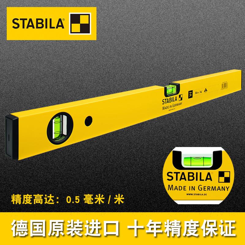 西德宝水平尺铝合金高精度工业级平水尺德国进口测量工具