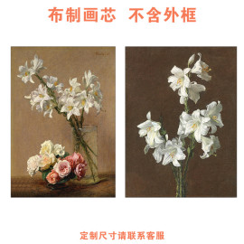 拉图尔静物花卉欧式复古沙发背景墙画心餐厅边柜卧室床头柜挂画芯