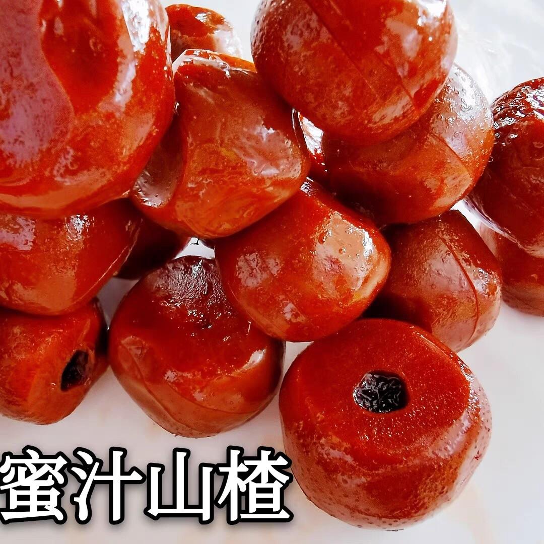 蜜山楂福州红山楂酸甜果脯蜜饯果脯福建儿童休闲零食童年山楂球