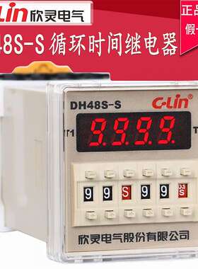 欣灵延时继电器DH48S-S循环延时继电器JSS48A-S 双时间控制器220V