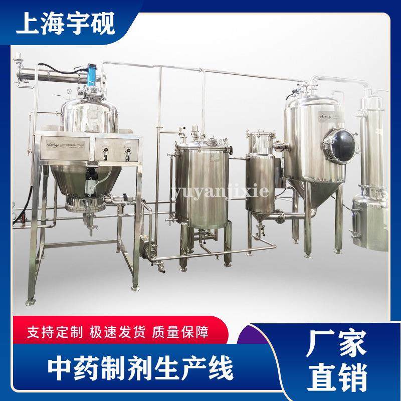 植物提取浓缩机组植物精油纯露浓缩设备实验室多功能热回流生产线