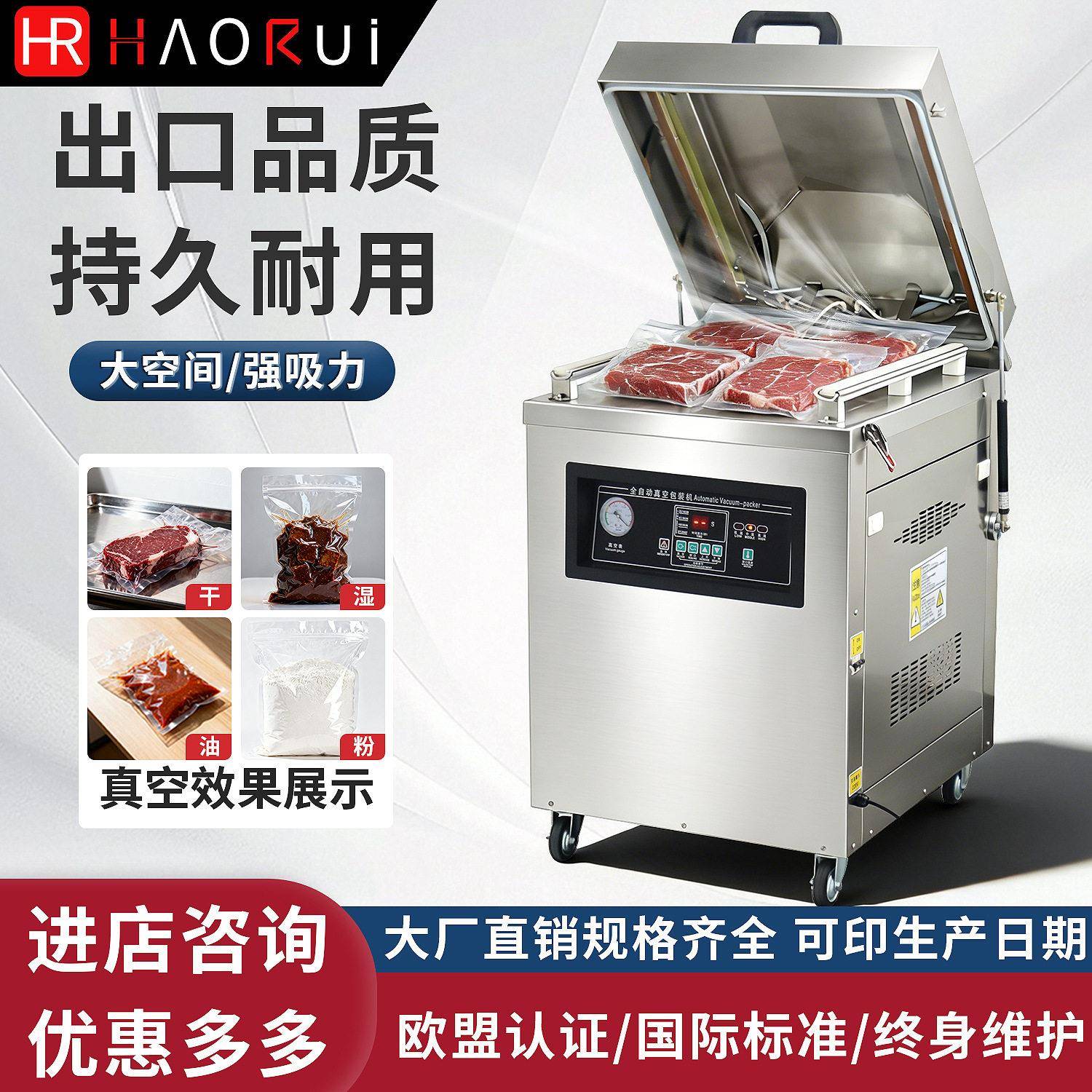 室全自动真空包装机干湿两用食品真空机商用塑料袋抽真空封口机