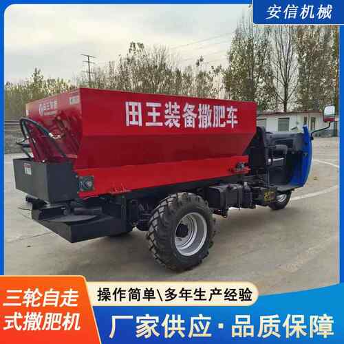 三马子撒粪车家用小型鸡粪牛粪撒粪车撒肥车干湿粪肥撒肥车