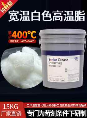 白色高温黄油润滑脂耐磨高速电机轴承齿轮炼条汽车用润滑油锂基脂