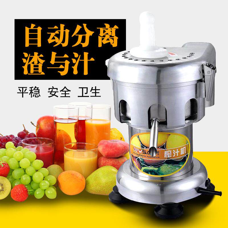 全自动渣汁分离榨汁机不锈钢家用鲜榨果汁机商用大功率果蔬压榨