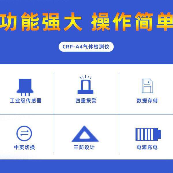 设备精检测仪地下井室酒窖可燃气体监测报警酒系统818探头装置巡