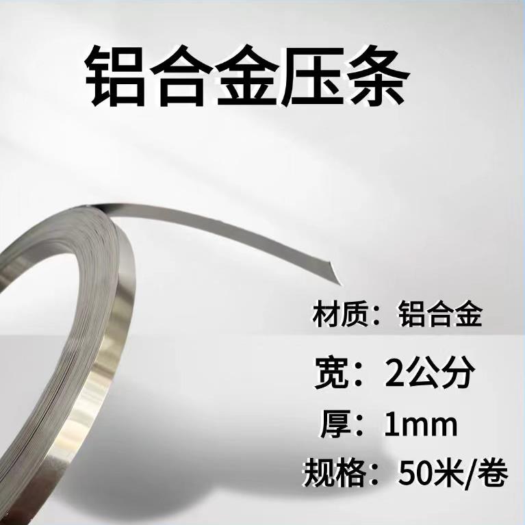 防水卷材收口压条一型铝合金压条防水压边条屋面压条TPO压条2公分