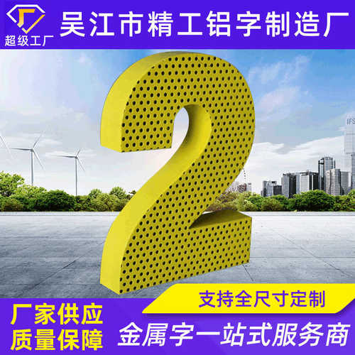 金属网眼字不锈钢发光冲孔字led七彩发光字发光招牌