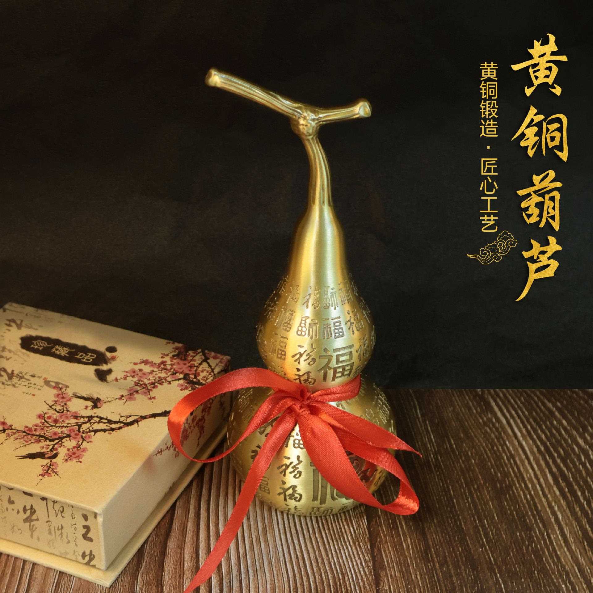 黄铜葫芦摆件开盖空心黄铜百福葫芦挂件复古客厅酒柜桌面装饰礼品