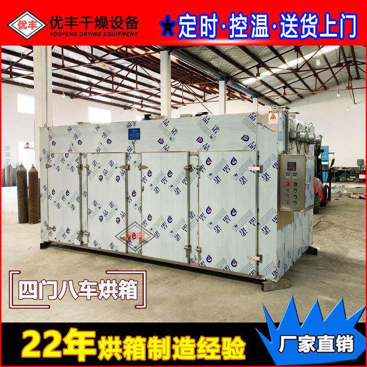 厂家定制大型热风循环烘箱蔬菜箱式烘干房水果茶菊花龙眼烘干机