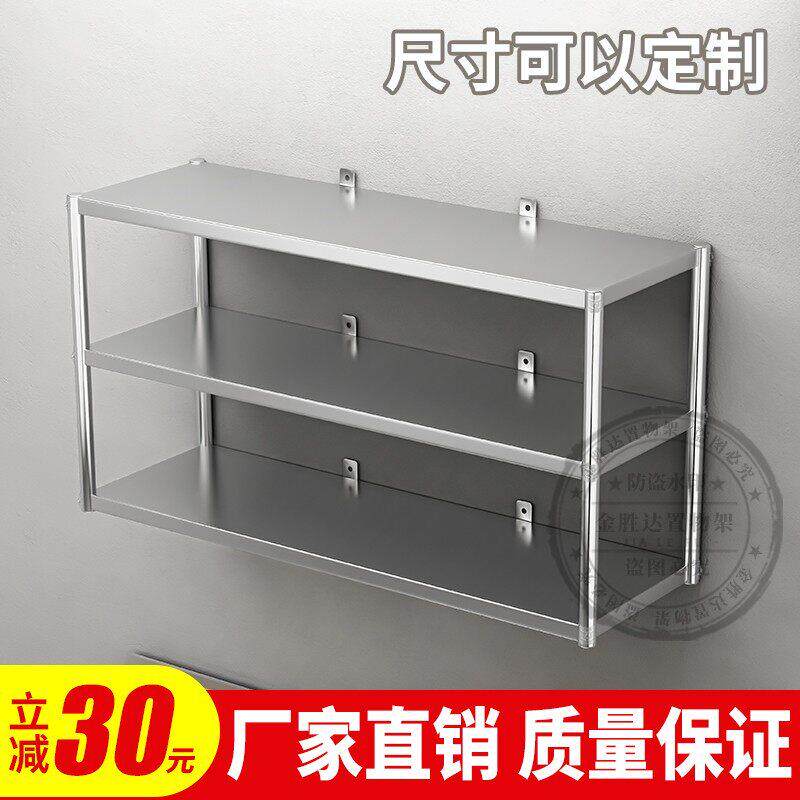 后厨吊架挂墙三层收纳柜不锈钢货架厨房上墙置物架墙上壁挂式层架