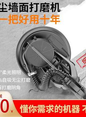 龙韵墙壁打磨机腻子墙面无尘自吸砂纸抛光机双灯带电动磨墙