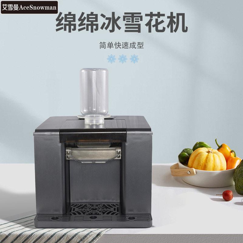 新款刨冰机家用网红绵绵冰沙机夜市摆摊全自动雪花碎冰制冰机商用图片