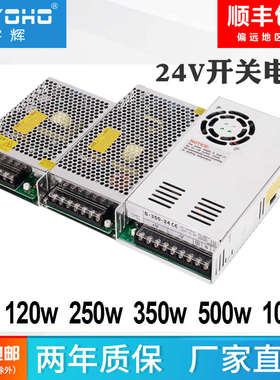 开关电源24V 220转24伏直流DC5a/10a/15a20a/500W变压器S-350*