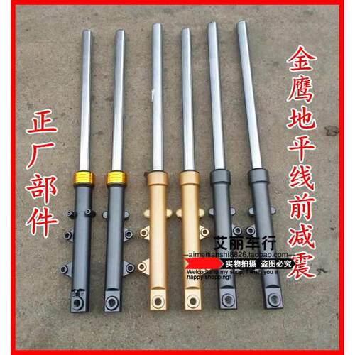 新陵哈里威地平线摩托车前减震前叉前避震器赤兔马金捷欧豹前减震