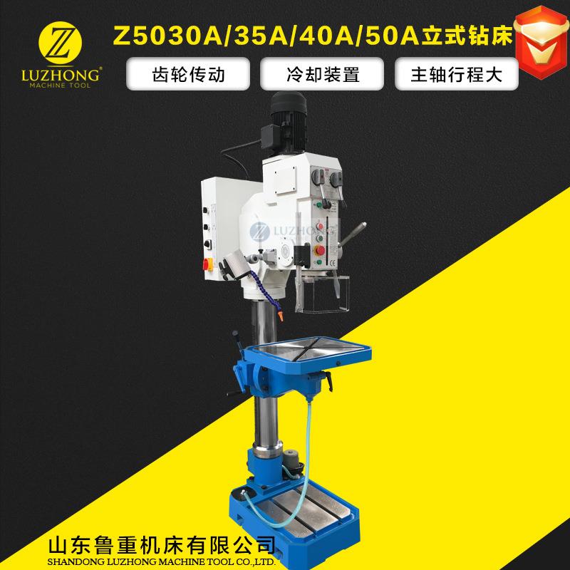 钻床圆柱立钻Z5035A钻孔35mm立式钻床圆柱立式钻床钻孔机床