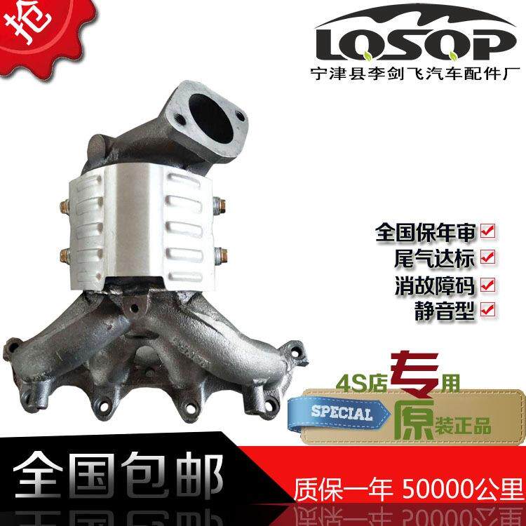 厂家供应适用现代悦动 瑞纳 朗动 起亚K2汽车排气管三元催化器