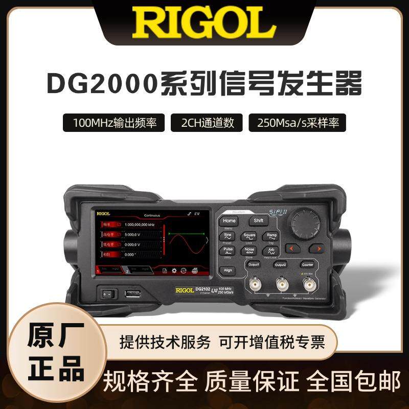 普源DG2000系列函数/任意波形信号发生器100MHz输出DG2052