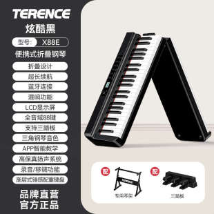 特伦斯X88E可折叠电子钢琴家用88键初学者便携式成人幼师专业用