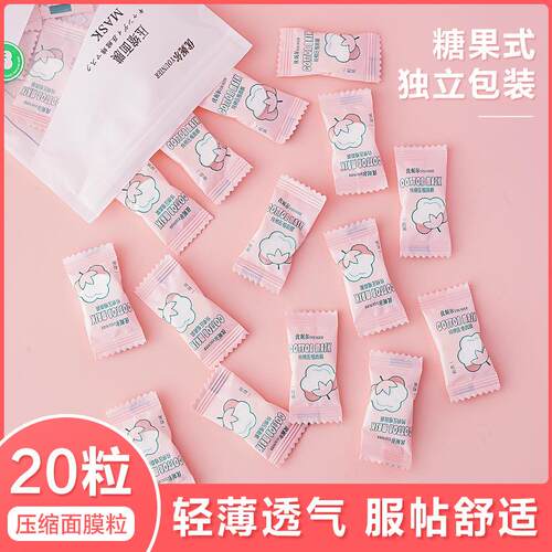 Silk and pure cotton compressed facial mask paper, disposabl
