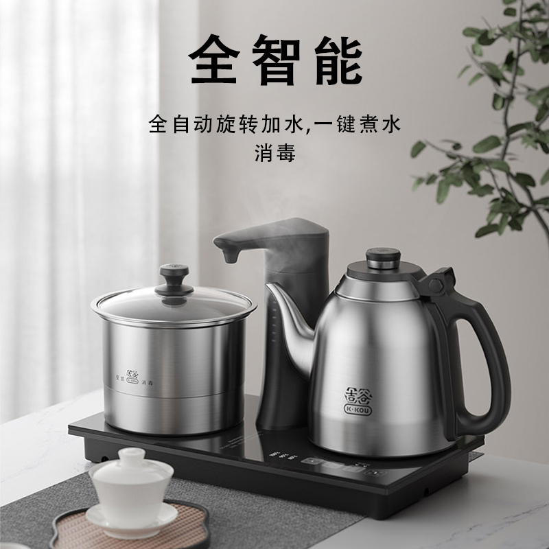 吉谷电热水壶泡茶自动上水烧水壶茶台嵌入式大容量恒温一体煮茶炉