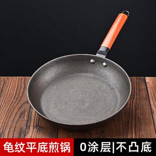 陆川铁锅平底锅龟纹生铁锅无涂层不粘家用老式铸铁锅户外露营煎锅