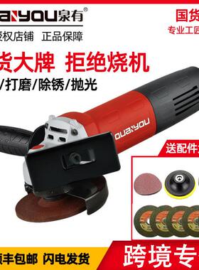 泉有QY-9105M角磨机水电开槽切割机开槽机石材加工磨光机手磨机