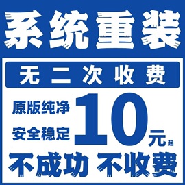 远程安装重装系统win71011双系统，电脑mac苹果笔记本虚拟机8维修