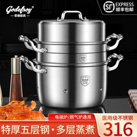Godefroy歌德特厚不銹鋼蒸鍋加厚加深雙三層湯鍋火鍋一體成型鍋