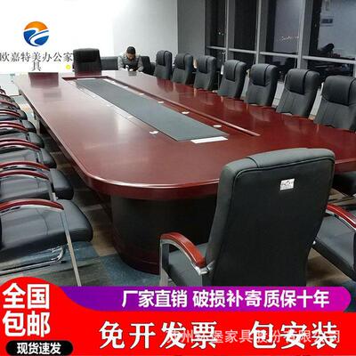 大型商务会多议桌桌长桌椭圆形会议桌人开实MK-42696会桌油漆木皮