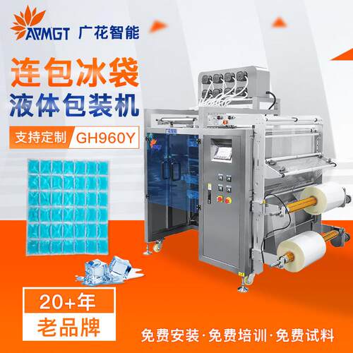 全自动四边封液体包装机连袋定包切液体定量灌装冰袋包装设备