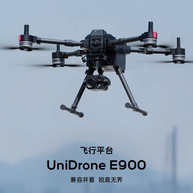 UniDroneE900行业动力可折叠多旋翼无人机AI跟踪