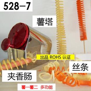528 可以换颜色 7薯塔机3合1龙卷风土豆旋切机rohs认证
