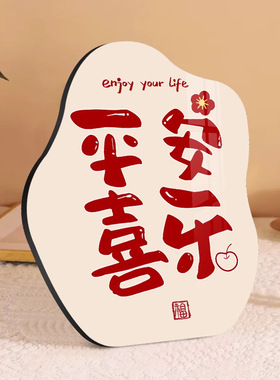 电视柜办公桌治愈系平安装饰摆件