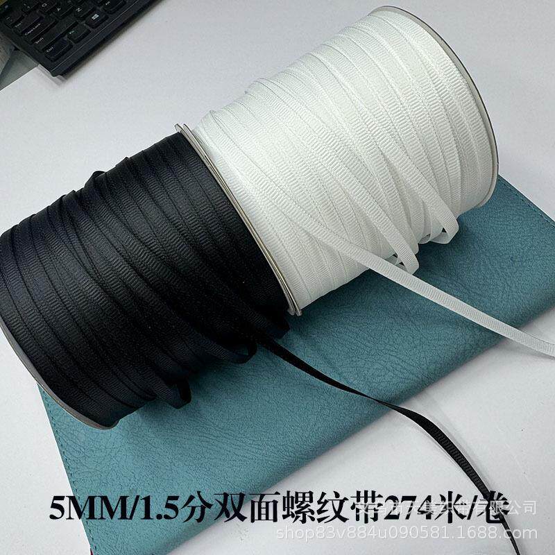 5mm吊牌带0.5cm黑色缎带双面丝带绳子吊带白色加密色丁带挂耳罗纹