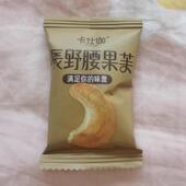 卡仕伽坚果芙饼干椰片脆饼单独包装 早餐糕点办公室零食小吃新货