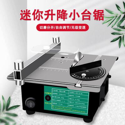 迷你多小机台锯桌面微型台HPX锯电小型切割木工新型工锯具功能一