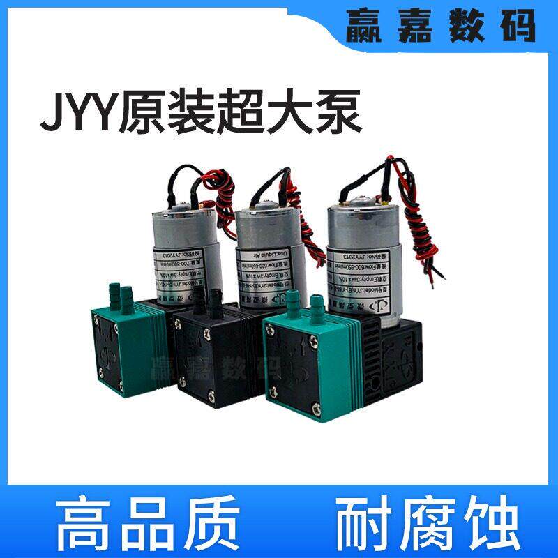 喷码机专用墨泵微型隔膜泵JYY(B)-Y-60-I 7W大液泵白墨专用电机泵