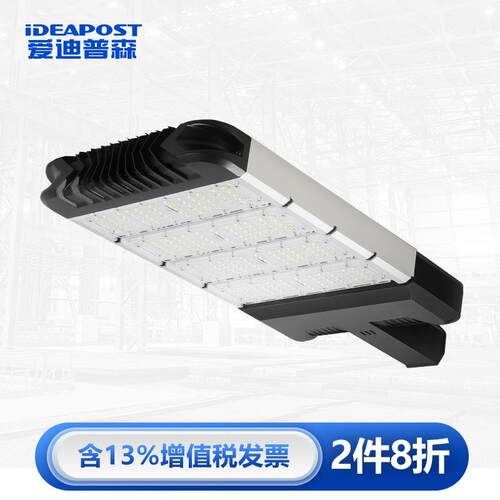 爱迪普森AD-MZLD009LED路灯头挑臂路灯头户外市电道路照明路灯