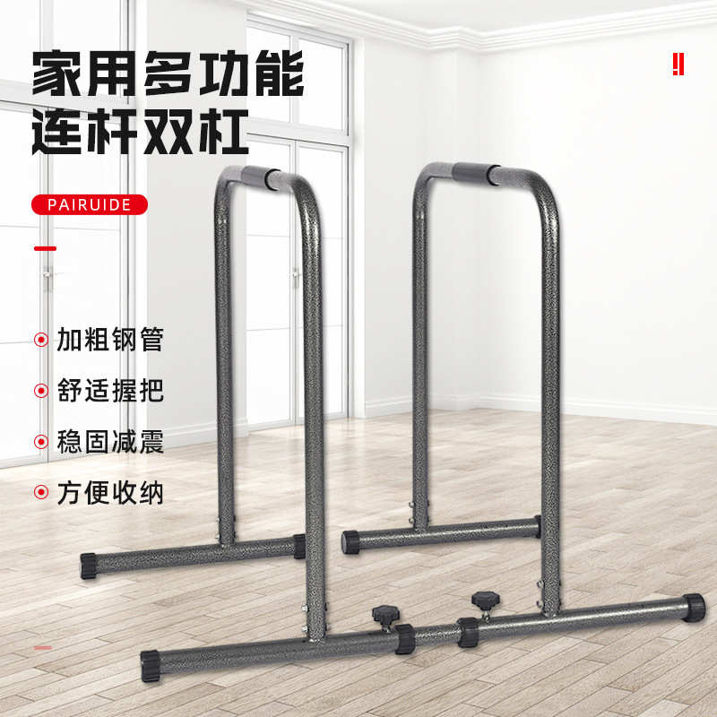 双杠健身器材家用节 器器体宽度  连杆向上可调臂力支撑引