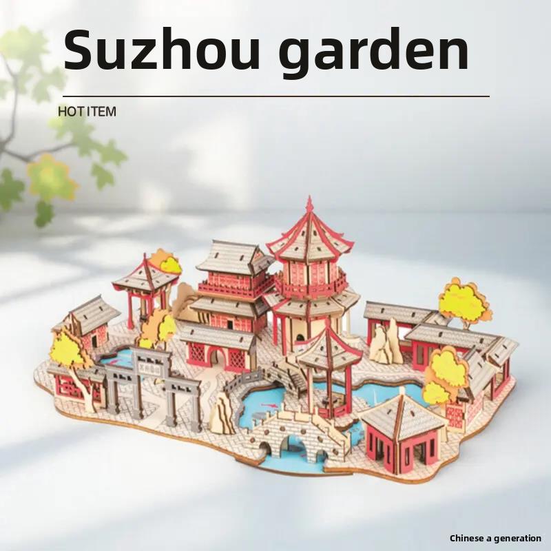 苏州园林木质立体拼图手工拼装DIY学生作业3D古建筑模型科教国风