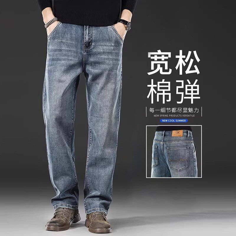 香港高端男士直筒牛仔裤春夏款款宽松中年男裤弹力阔腿休闲长裤子