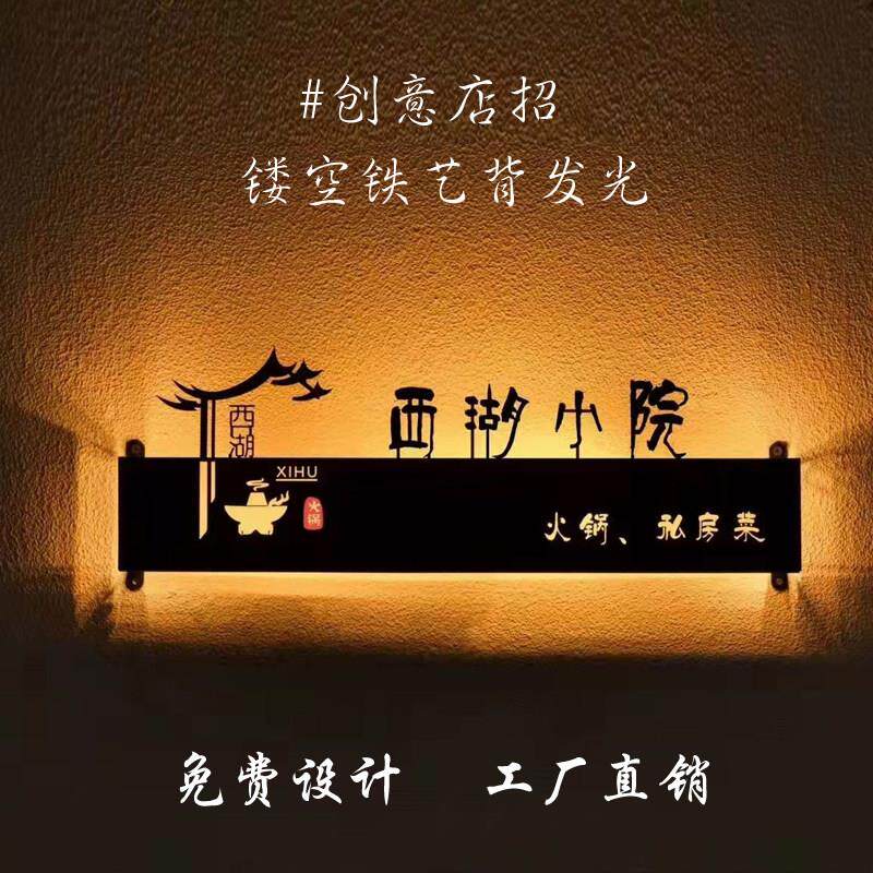 铁艺镂空灯箱广告牌定制创意发光字美甲店理发店茶楼门头招牌设计