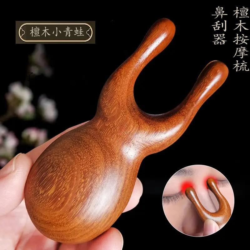 檀木眼部按摩梳脸部鼻梁保健小青蛙按摩器经络面部鼻子梳子手持式