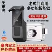 老式 锁防盗门木门室外防水双面电子门锁 铁门锁智能牛头锁指纹密码