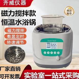 齐威磁力搅拌器恒温水浴锅集热式磁力搅拌器数显定时搅拌转速可调